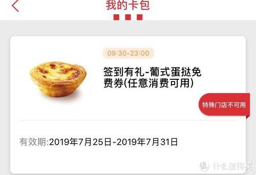 肯德基v金多久到账