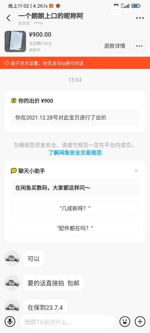 闲鱼为什么会审核