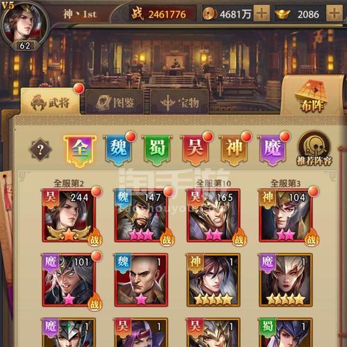 铁杆三国升11星需要什么
