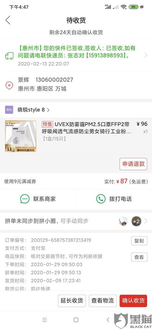 700km拼多多快递要多久