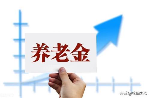 2023年退休金能提前发放吗
