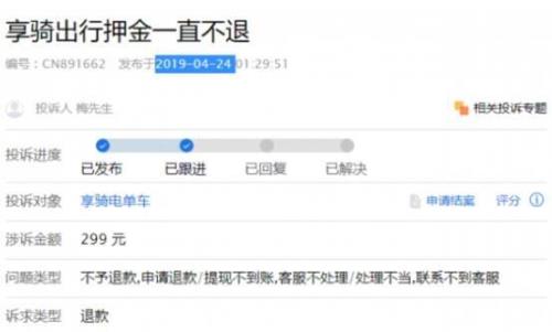 共享电车押金会自动退还吗
