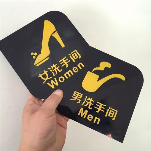 8是厕所牌吗