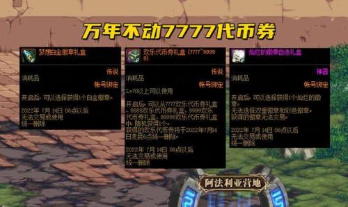 特级成长支援礼盒为啥50级使用
