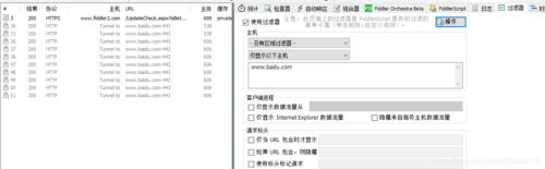 怎么抓包app的全部数据