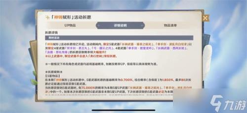 武器池保底会继承到下一次吗