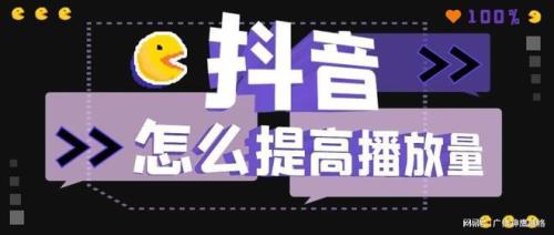 一个短视频多久会没有流量