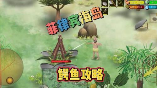 挨饿荒野鳄鱼的刷新点