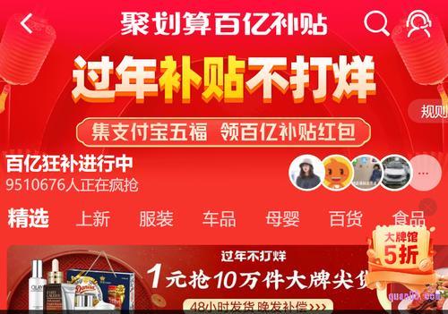 淘宝百亿补贴的商品是正品吗