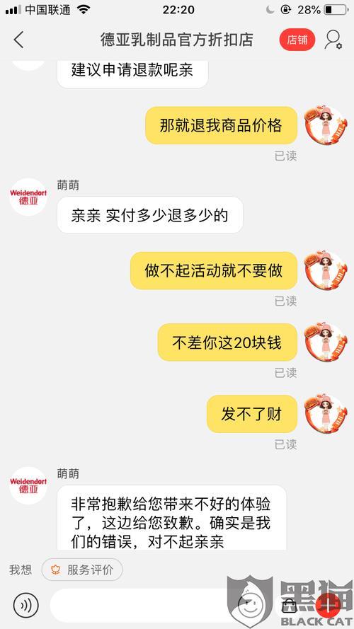 淘特商家拒收不退款怎么办