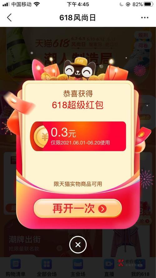 淘宝喵喵退队有红包吗