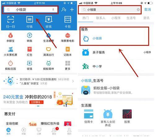 怎么开余额宝