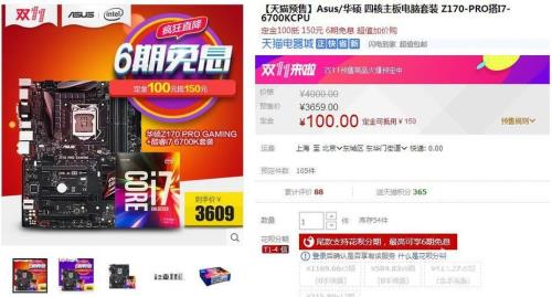 双十一主板会降价吗
