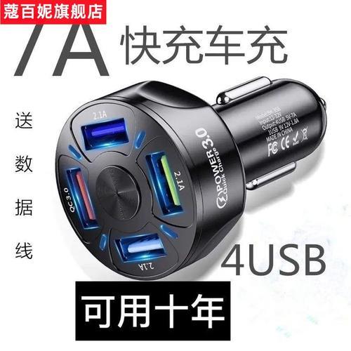 电动汽车充电电流只有7a
