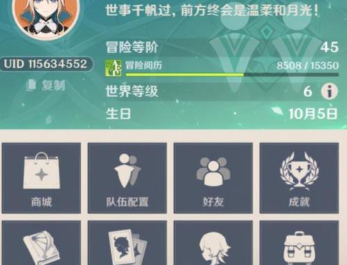 原神多少级算新手毕业