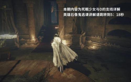 死眠少女的debuff怎么解除