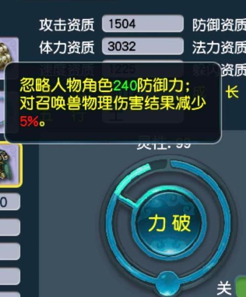 一层迅敏和五层加多少伤害