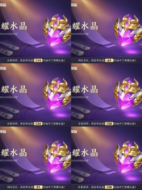 荣耀水晶250次之后要抽满吗