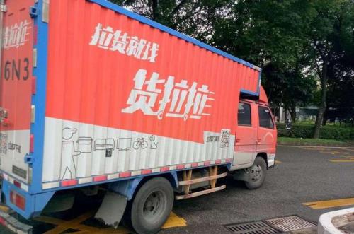 为什么货拉拉我叫车不会显示