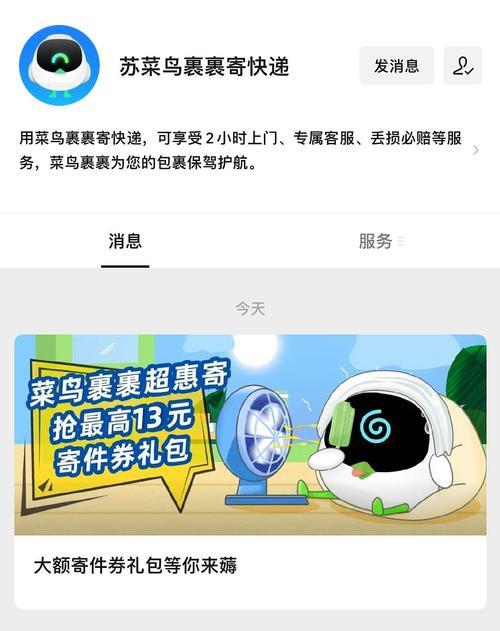 菜鸟裹裹是快递公司吗