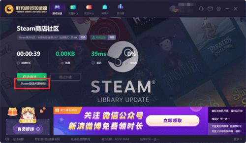 steam登录次数过多被限制