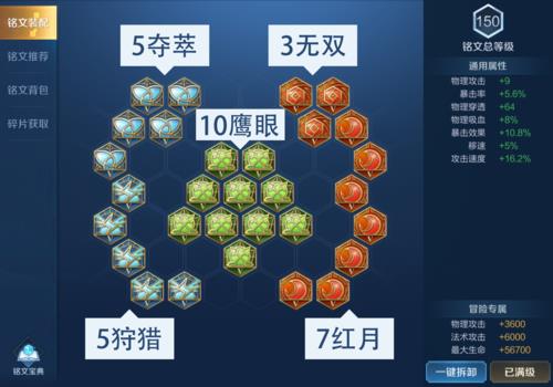 10个无双铭文对射手有效果吗