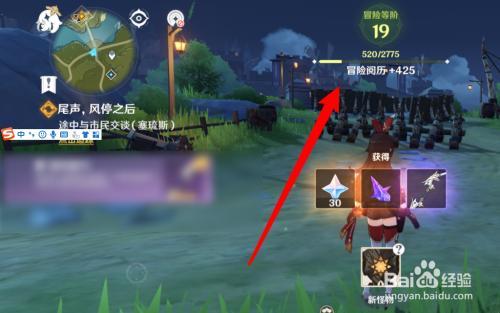 原神升到15级要多久
