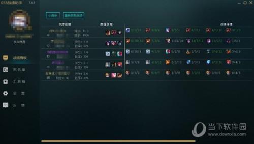 lol生涯设置不公开能查到战绩吗