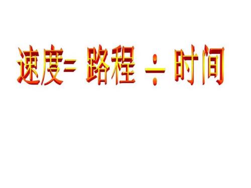 步行600米路程大概要多少时间