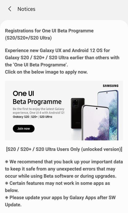 三星s21u升级oneui5时间