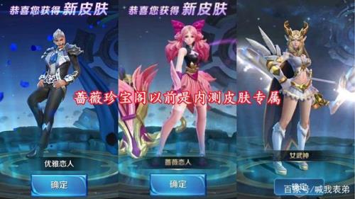 蔷薇珍宝阁每年会换英雄吗