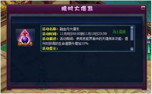 斗破苍穹如何快速恢复精力值