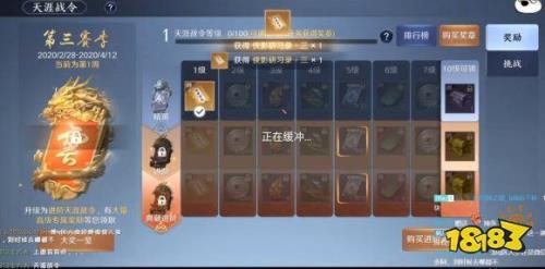 战令缺勤了还能满级吗