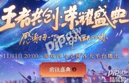 为啥我王者没有周年庆