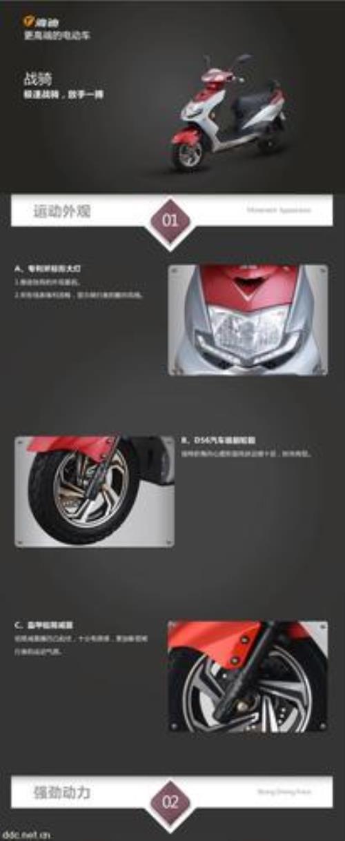 雅迪轻战驰b2参数