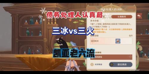 林中奇遇债务处理人怎么那么强