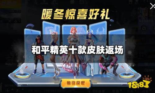 和平精英新皮肤160碎片多少保底