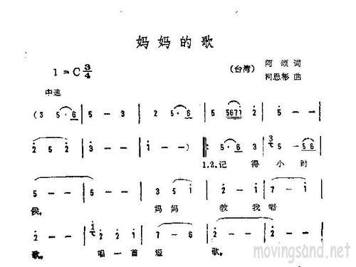 所有关于妈妈的歌