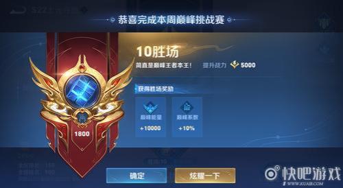 王者荣耀巅峰赛雷电框几点给