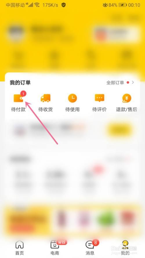 小蘑菇优购怎样取消订单