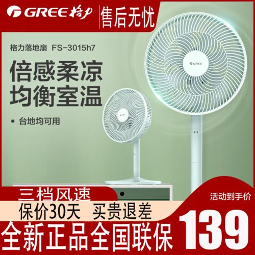 格力风扇怎么拆洗