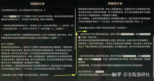 森林书做完还有死域吗