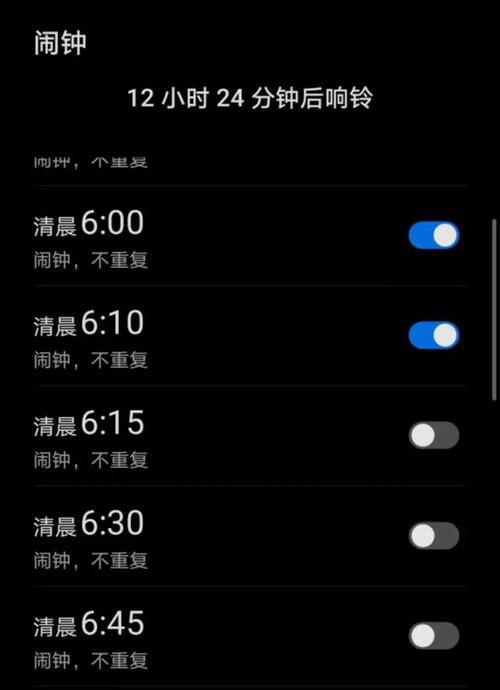 苹果手机为什么六点会闹钟三下