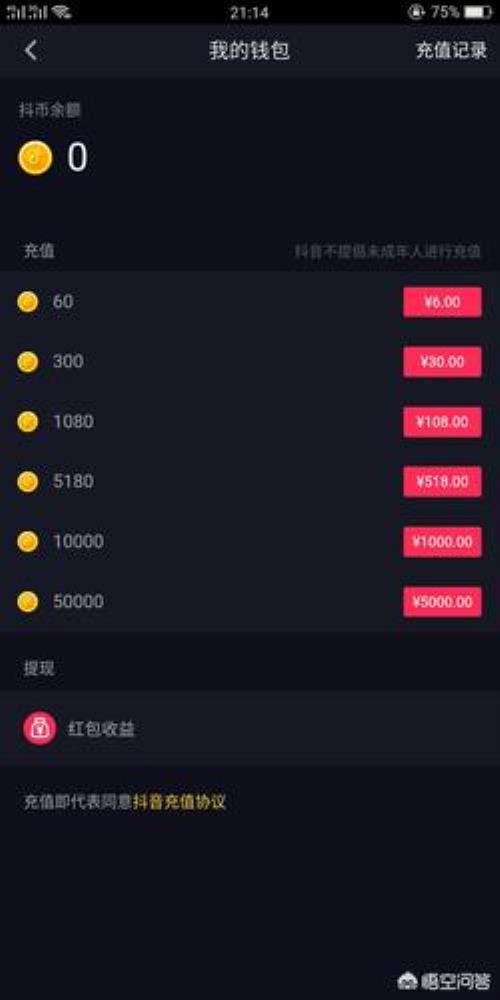 抖币固定时间支出是怎么回事