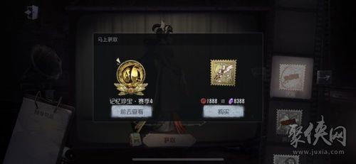 第五人格8388碎片买啥