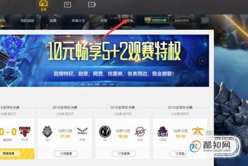 wegame隐藏战绩保存不了