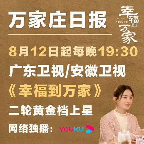 幸福到万家主题曲