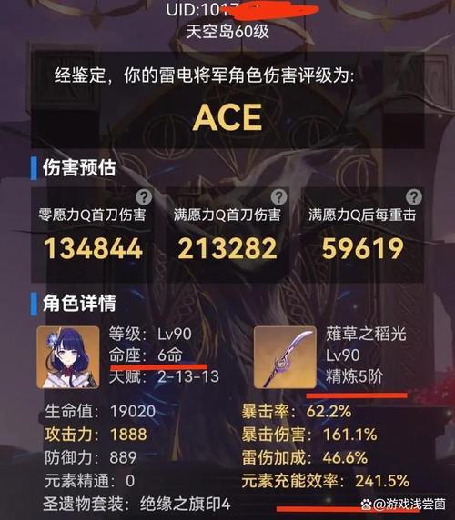 原神45级练度要求