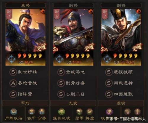 s3魏法象攻击顺序