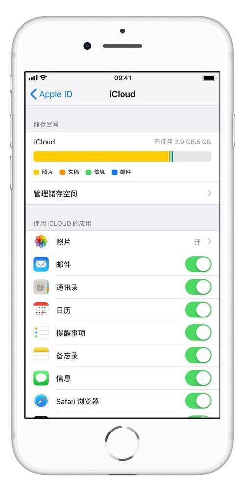 iPhone怎么把备忘录备份到icloud里面